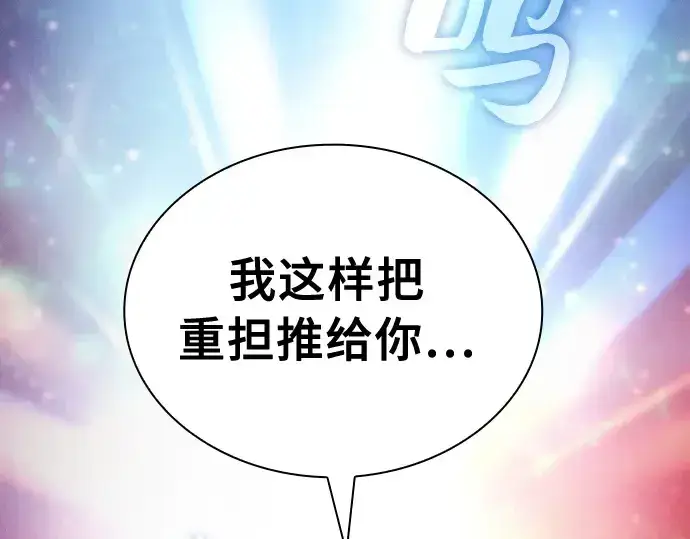 《皇家学院的天才剑豪》第23话图291