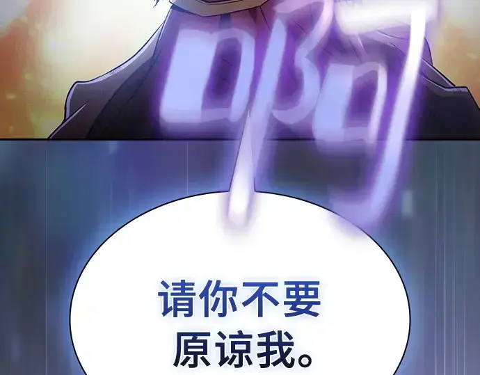 《皇家学院的天才剑豪》第23话图299