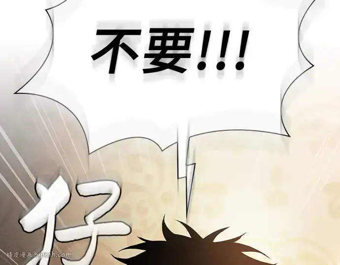 《皇家学院的天才剑豪》第23话图304
