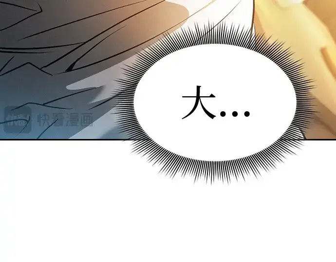 《皇家学院的天才剑豪》第23话图316