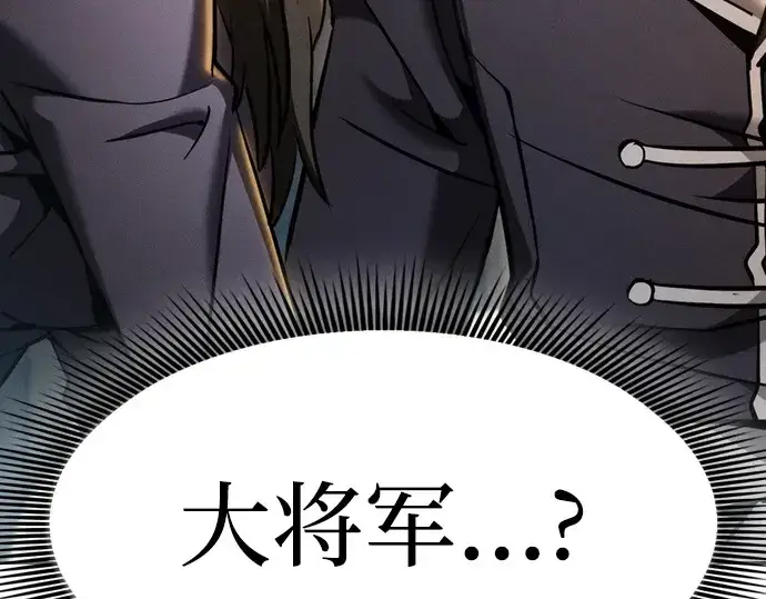 《皇家学院的天才剑豪》第23话图319