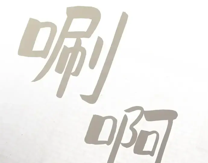 《皇家学院的天才剑豪》第23话图4