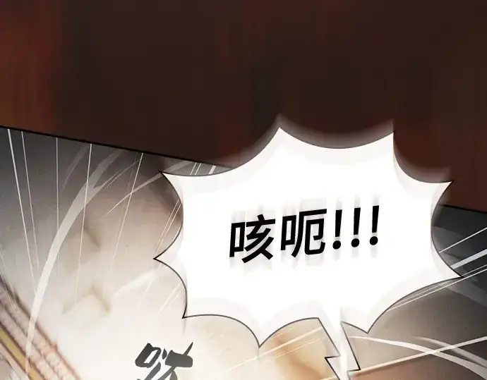 《皇家学院的天才剑豪》第23话图43