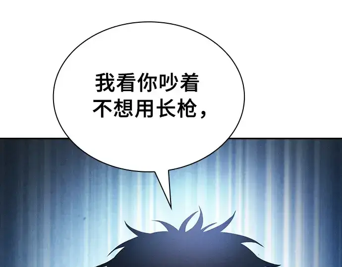 《皇家学院的天才剑豪》第23话图54