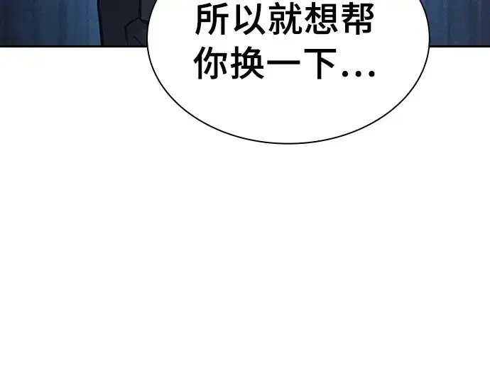 《皇家学院的天才剑豪》第23话图57