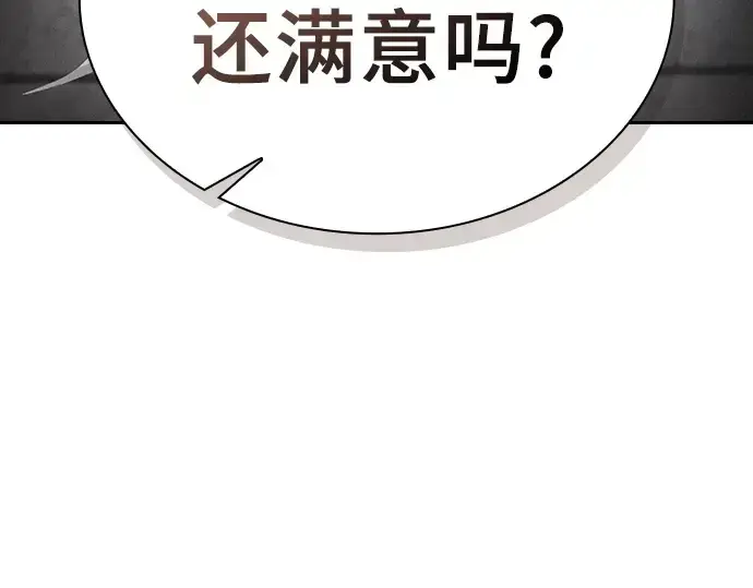 《皇家学院的天才剑豪》第23话图61