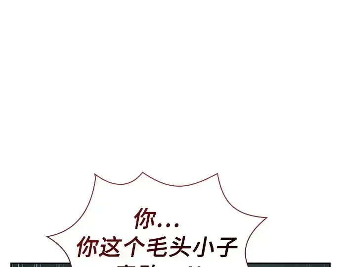《皇家学院的天才剑豪》第23话图62