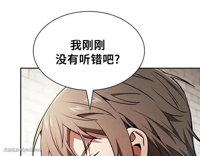 《皇家学院的天才剑豪》第23话图8