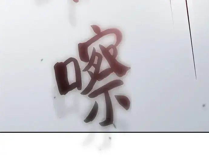 《皇家学院的天才剑豪》第23话图82