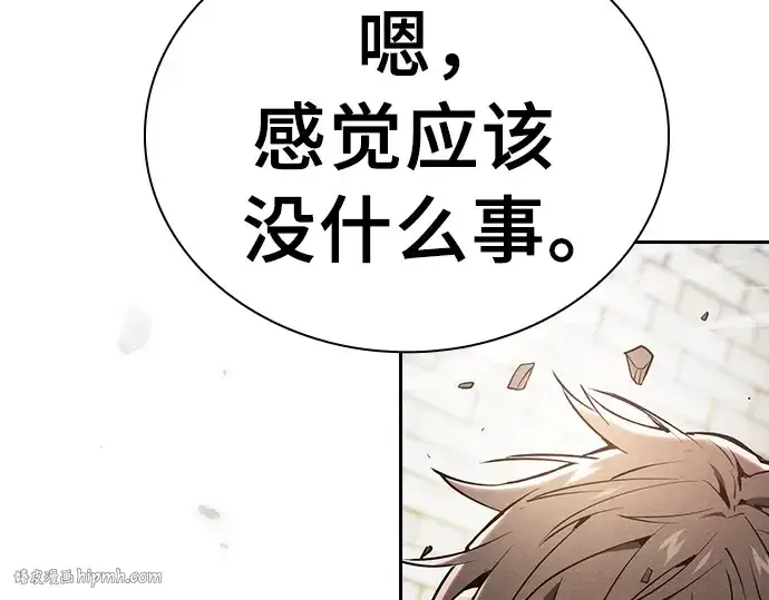 《皇家学院的天才剑豪》第23话图88