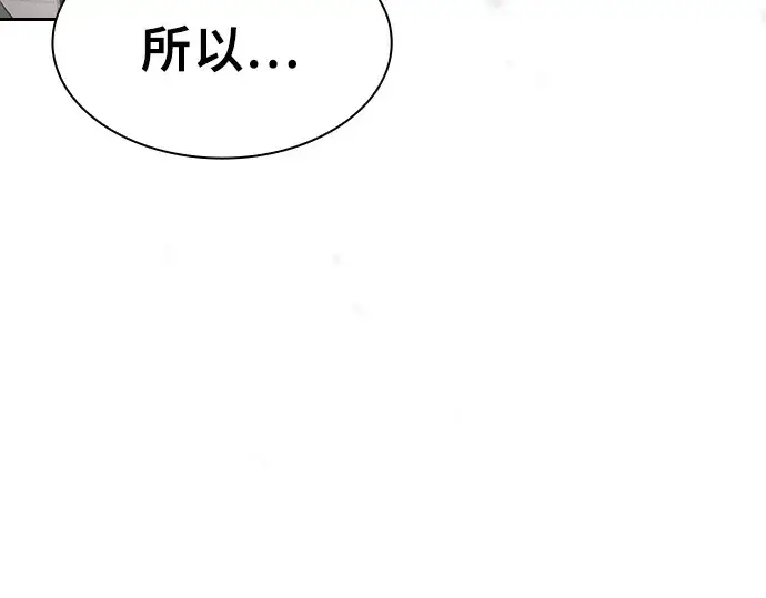《皇家学院的天才剑豪》第23话图91