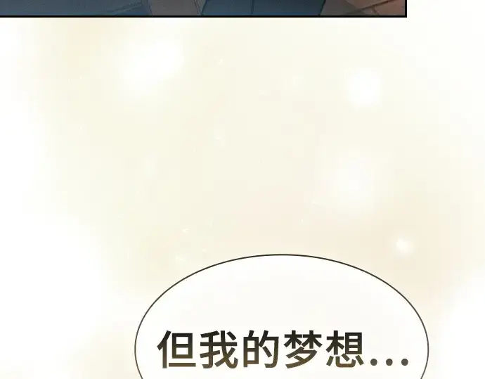 《皇家学院的天才剑豪》第24话图105