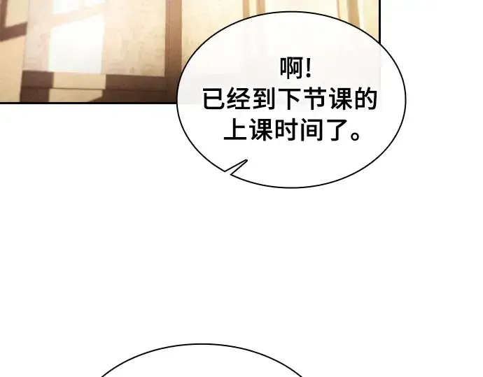 《皇家学院的天才剑豪》第24话图123