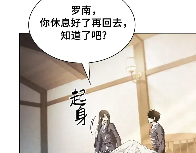 《皇家学院的天才剑豪》第24话图124