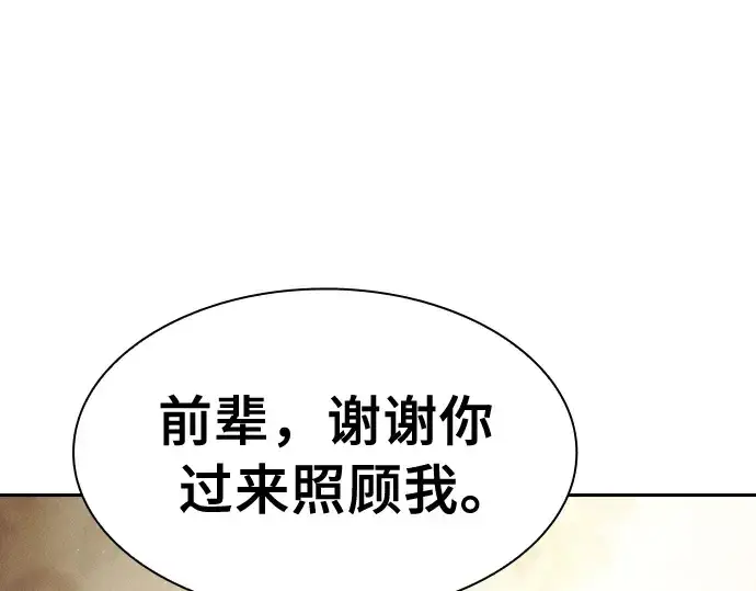 《皇家学院的天才剑豪》第24话图126