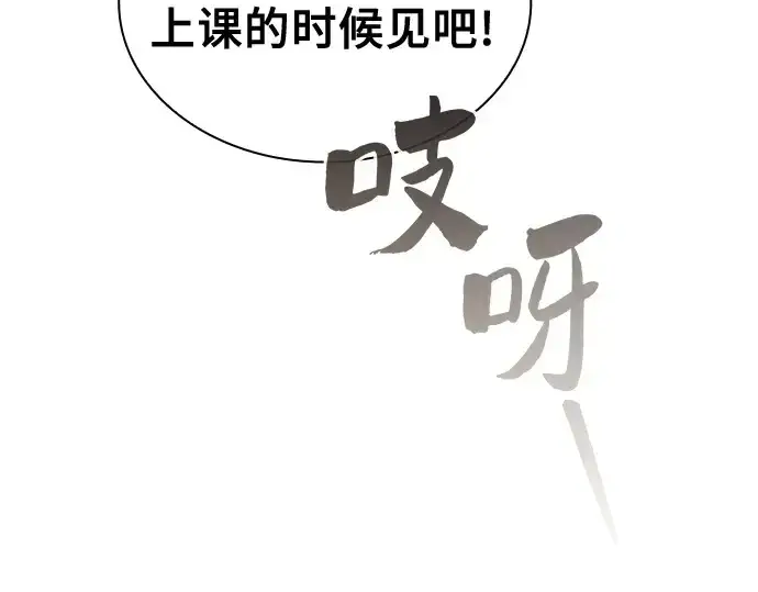 《皇家学院的天才剑豪》第24话图131