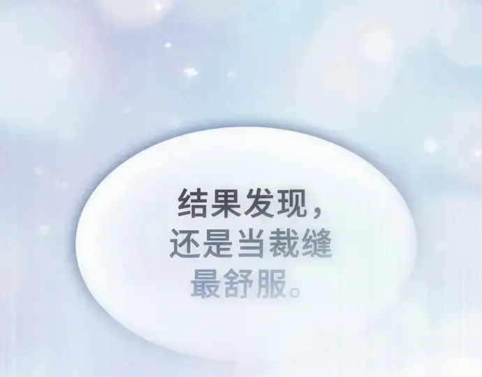 《皇家学院的天才剑豪》第24话图142