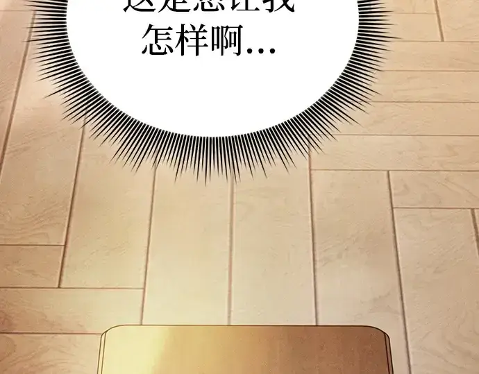 《皇家学院的天才剑豪》第24话图148