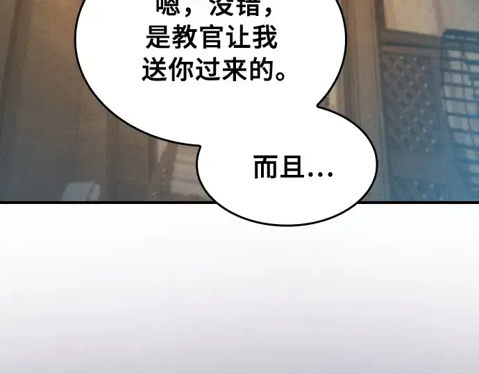 《皇家学院的天才剑豪》第24话图15