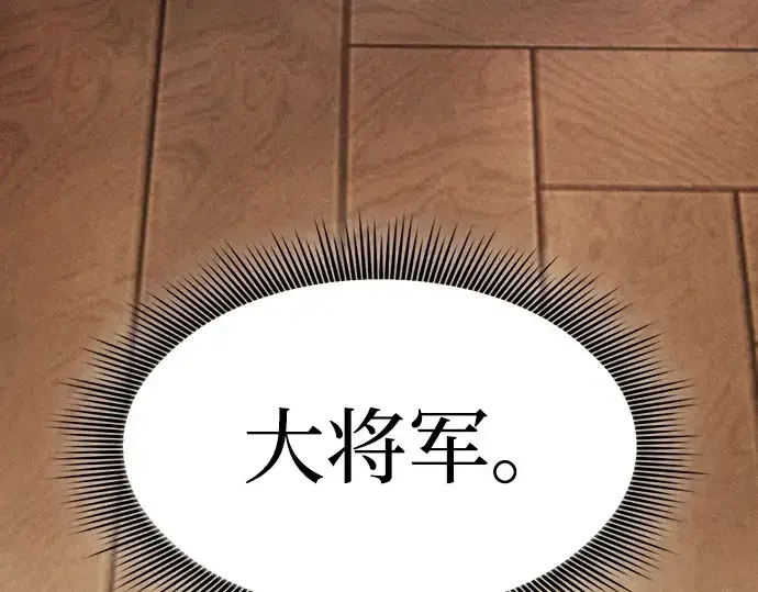 《皇家学院的天才剑豪》第24话图150