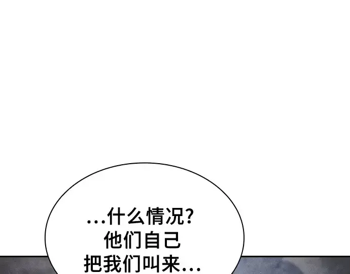《皇家学院的天才剑豪》第24话图161