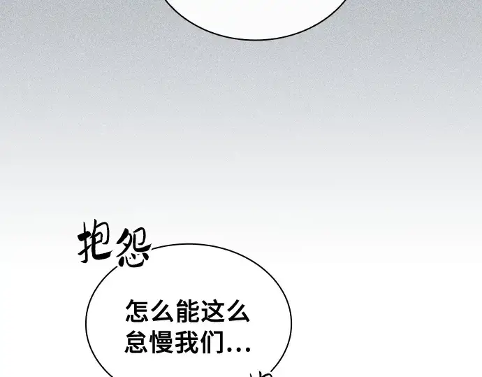 《皇家学院的天才剑豪》第24话图172