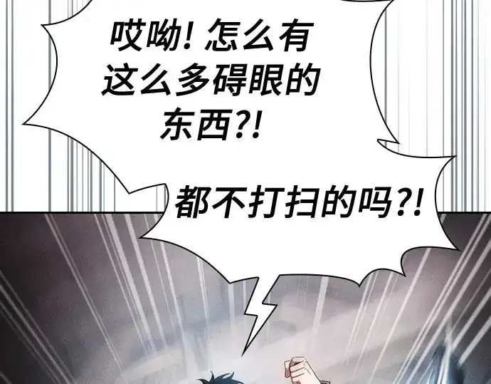 《皇家学院的天才剑豪》第24话图175