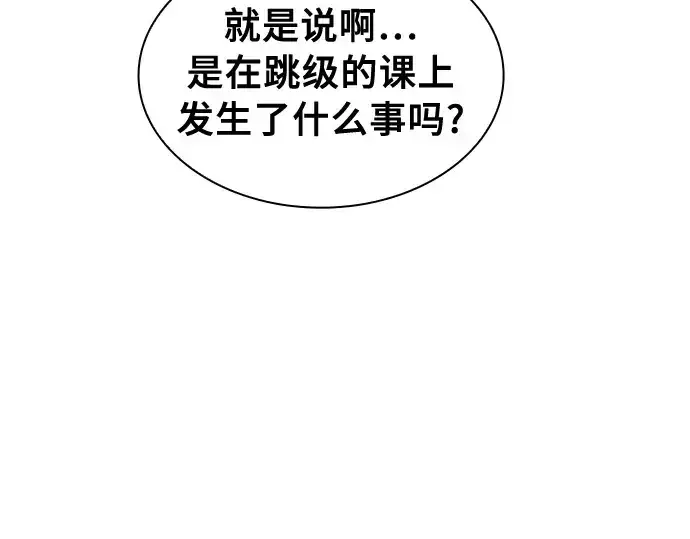 《皇家学院的天才剑豪》第24话图182
