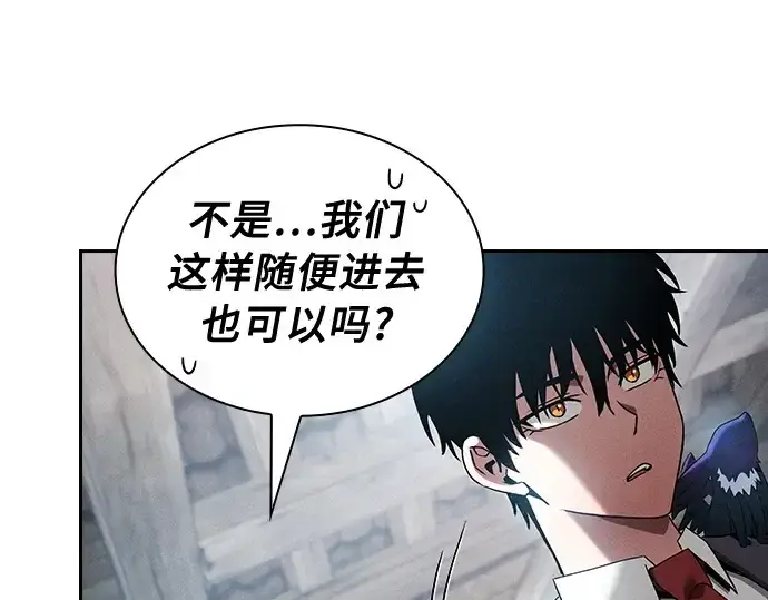 《皇家学院的天才剑豪》第24话图186