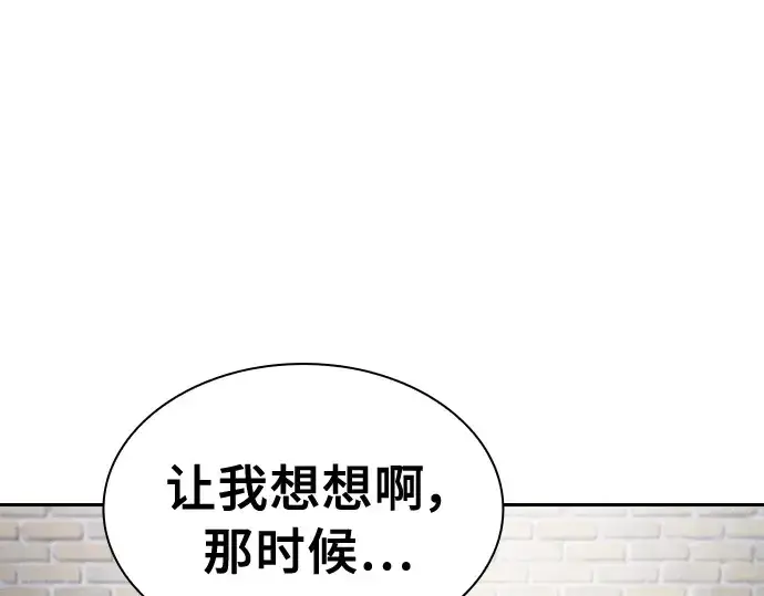 《皇家学院的天才剑豪》第24话图191