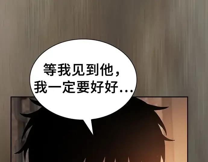 《皇家学院的天才剑豪》第24话图202