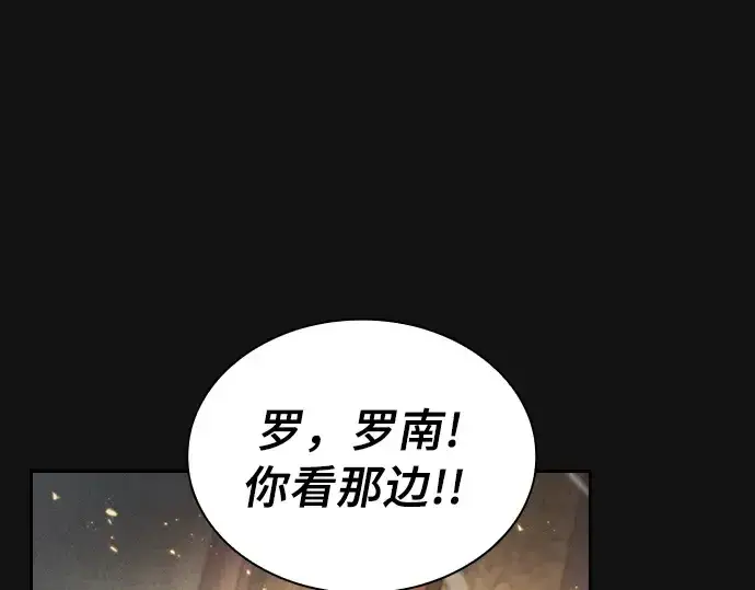 《皇家学院的天才剑豪》第24话图218