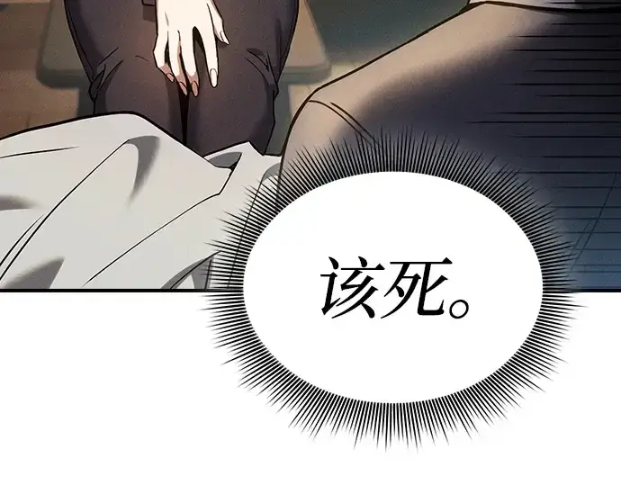 《皇家学院的天才剑豪》第24话图22