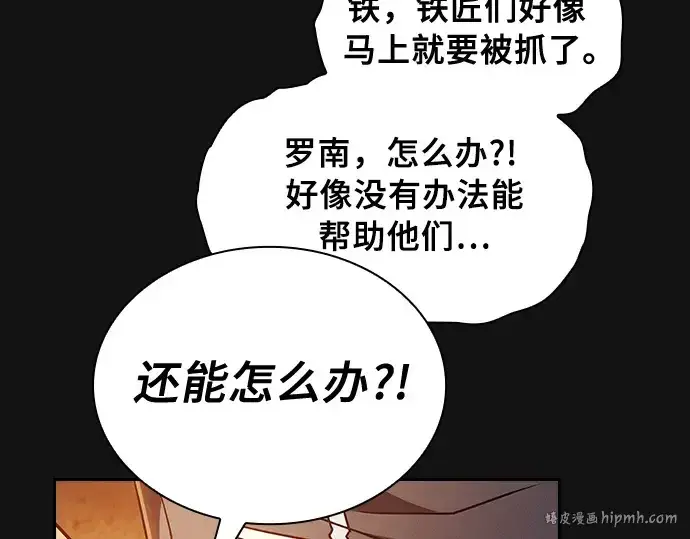 《皇家学院的天才剑豪》第24话图232