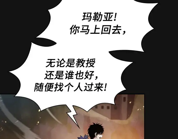 《皇家学院的天才剑豪》第24话图241