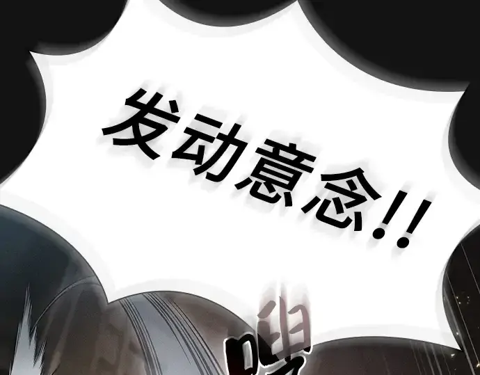 《皇家学院的天才剑豪》第24话图247