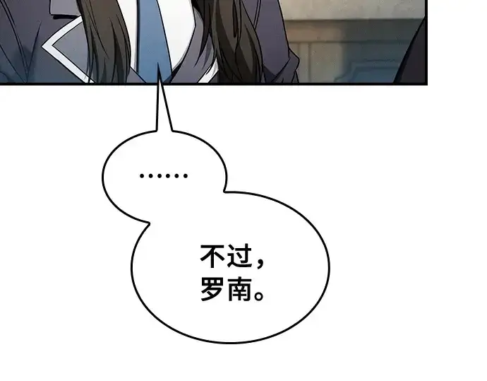 《皇家学院的天才剑豪》第24话图25