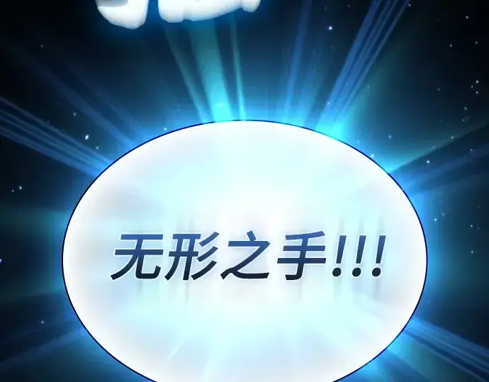 《皇家学院的天才剑豪》第24话图254