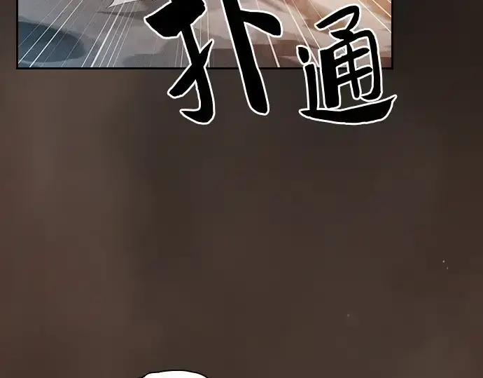 《皇家学院的天才剑豪》第24话图261