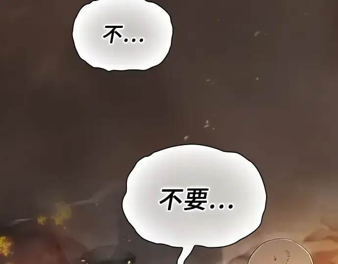 《皇家学院的天才剑豪》第24话图262