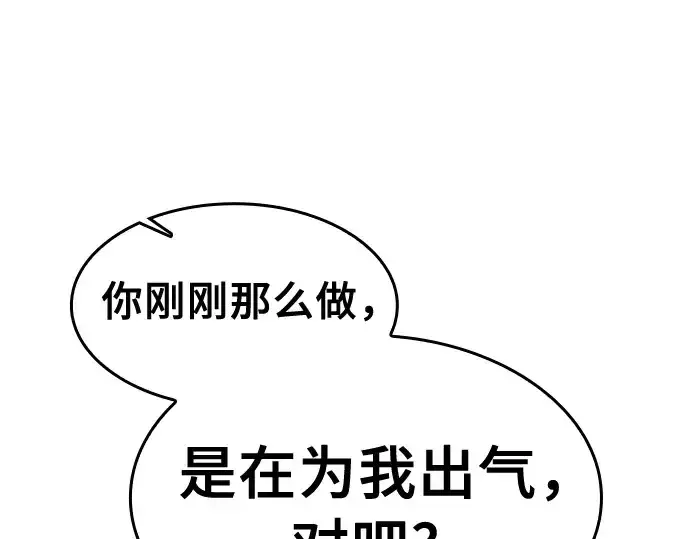 《皇家学院的天才剑豪》第24话图27