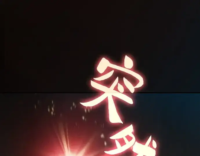 《皇家学院的天才剑豪》第24话图273