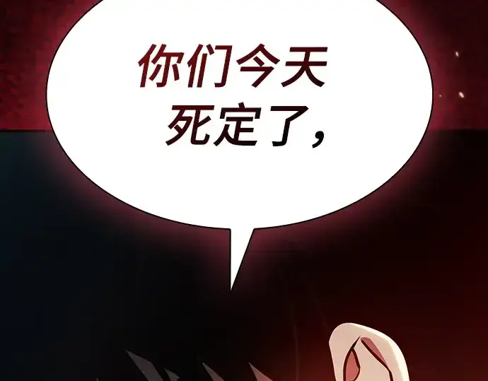《皇家学院的天才剑豪》第24话图294