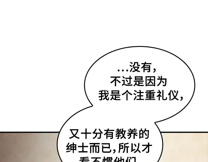 《皇家学院的天才剑豪》第24话图30