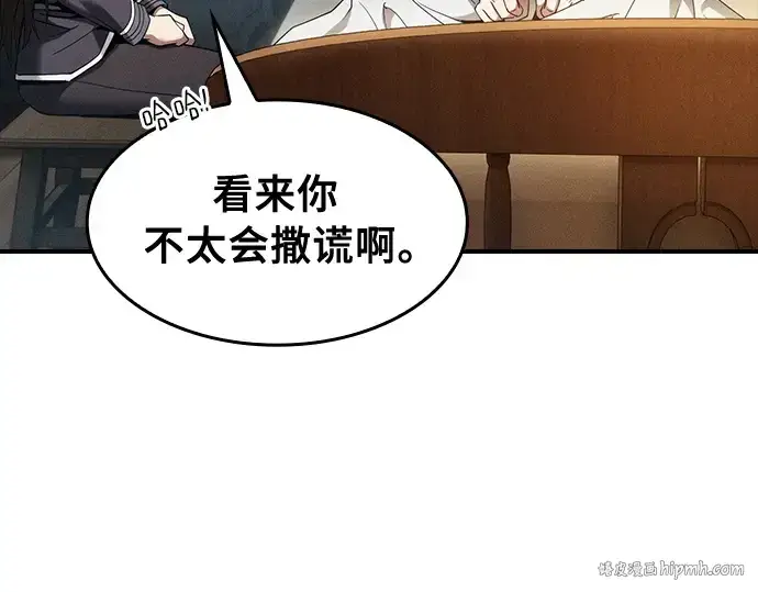 《皇家学院的天才剑豪》第24话图32