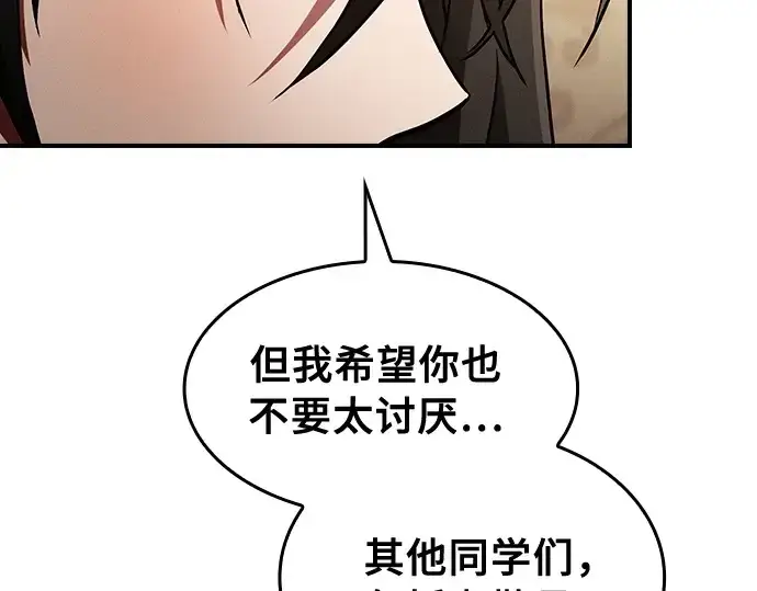 《皇家学院的天才剑豪》第24话图34