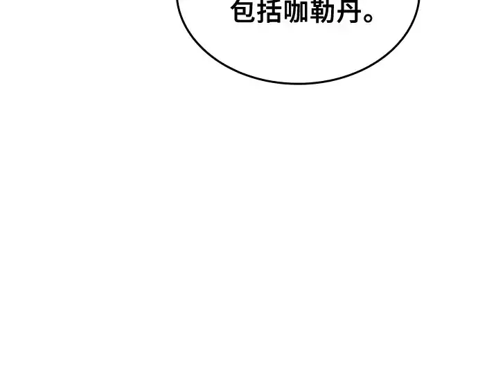 《皇家学院的天才剑豪》第24话图35