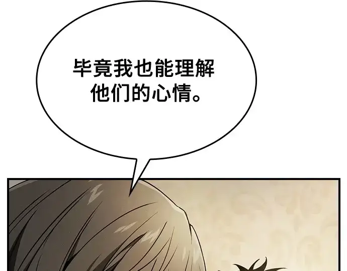 《皇家学院的天才剑豪》第24话图36