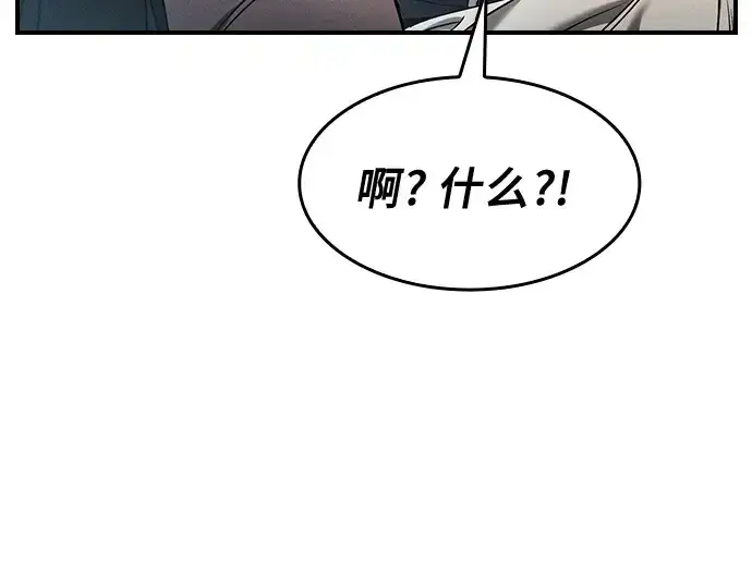《皇家学院的天才剑豪》第24话图38
