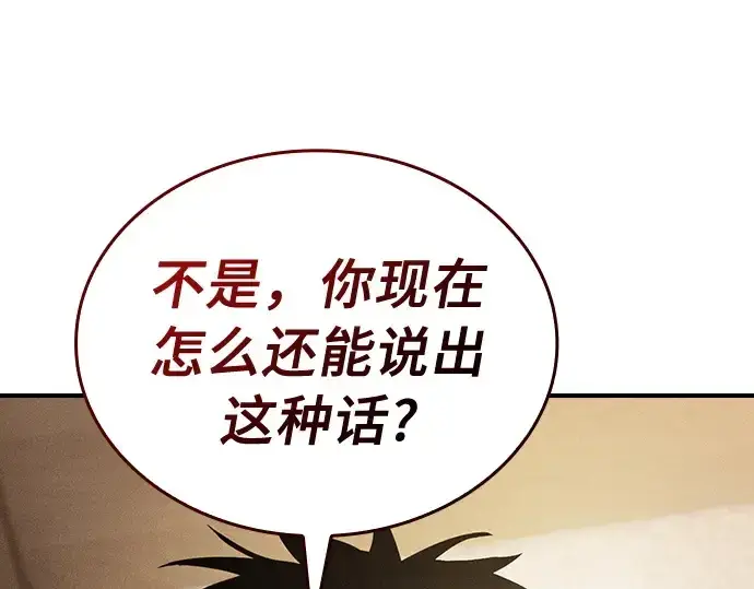 《皇家学院的天才剑豪》第24话图39